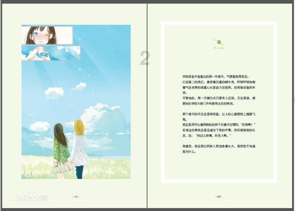 厉害了我的巧虎7