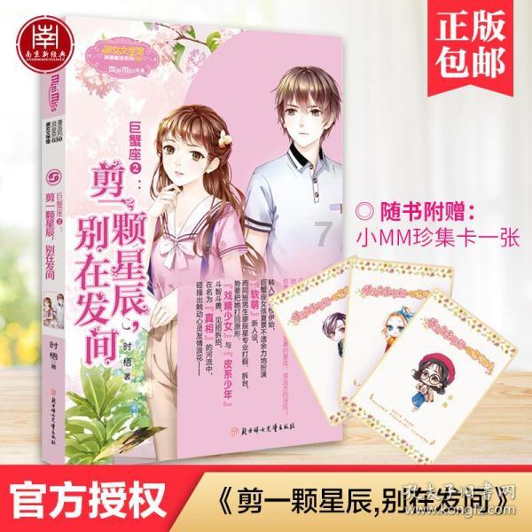 救援优秀的男孩
