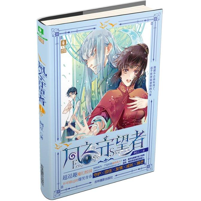 仙剑奇侠传5