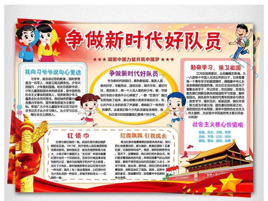 吃星星的恐龙男孩
